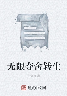 Infinite Reincarnation