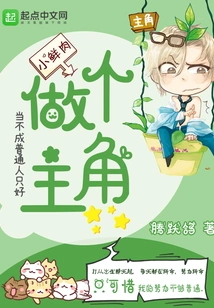 I Can't Be an Ordinary Person, so I Have to Be a Protagonist