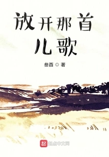 Let Go of That Nursery Rhyme