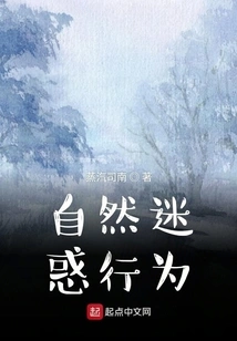 Natural Confusing Behavior