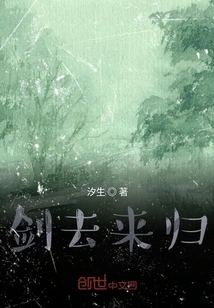 The Sword Goes and Comes Back