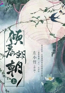 Admiration for Chao Chao