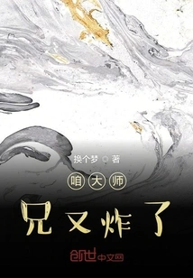 Our Senior Brother Exploded Again