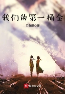 Our First Pot of Gold