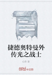 Ultraman Geed Gaiden Warrior of Light