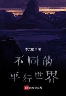 Different Parallel Worlds