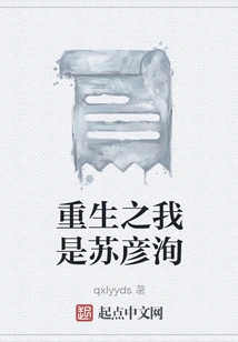 The Rebirth of Me is Su Yanxun