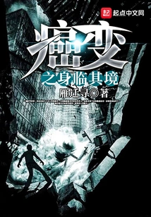 Immersive Cancer Transformation