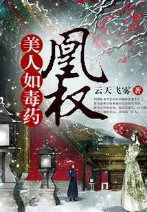 Huang Quan: Beauty is Like Poison