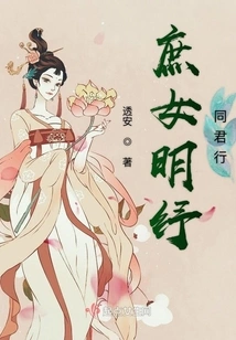 The Concubine Mingshu Goes with You