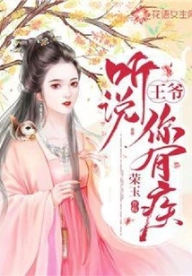 My Lord, I Heard That You Are Ill?