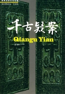 Mysteries of World History and Culture: Mysteries Through the Ages