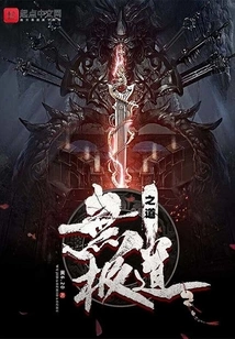 The Way of the Infinite Way