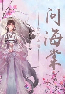 Drunk Dream Listening to the Rain and Asking Begonia