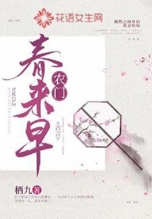 Spring Comes Early in Nongmen