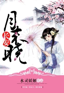 Dawn at the End of the Month in Chang'an