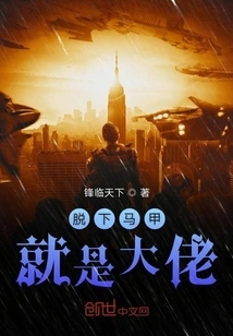 Take Off Your Vest and You'll Be a Boss