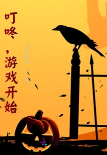 Ding Dong, the Game Begins