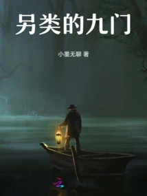 Alternative Nine Gates