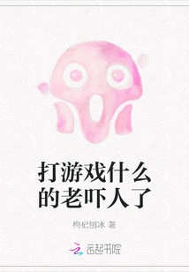 Playing Games and Stuff is so Scary