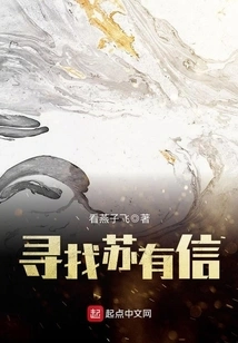 Looking for Su Youxin