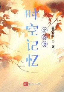 Two Souls of Time and Space Memory