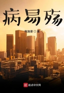 Disease Prone to Disaster