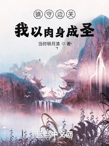 Guarding the Border: I Am Sanctified in My Body