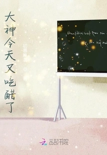 The Great God is Jealous Again Today