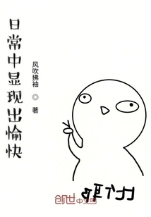 Show Happiness in Daily Life