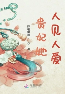 The Imperial Concubine is Loved by Everyone