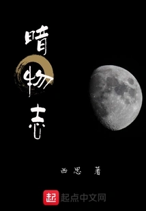 Dark Object Chronicles