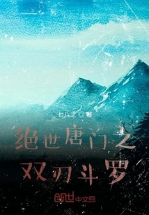 The Peerless Tang Sect's Double-edged Douluo