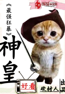 The Most Powerful and Violent God Emperor