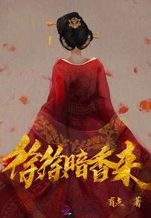 Slowly the Fragrance Comes