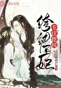 The Dandy Princess Focuses on Digging Holes