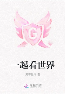 See the World Together