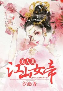 Beauty Conspiracy: Empress of the Country