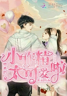 The Little Bastard He Raised is so Cute