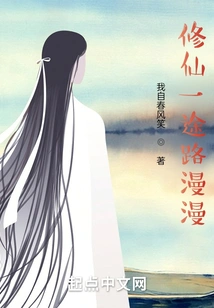 Cultivation is a Long Journey