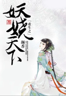 Rebirth of the Enchanting World