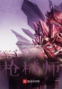 Let's Get Started Gunsmith