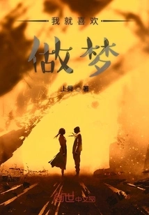 I Just Like to Dream