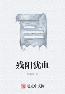 The Setting Sun is Still Bloody