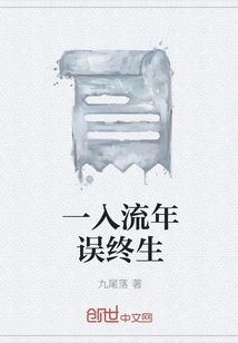 A Lifetime of Misfortune