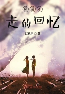 Memories That the Wind Cannot Take Away