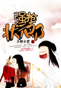 Robbery the Champion