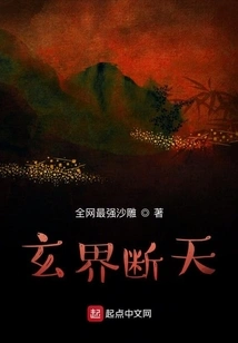 Mysterious World Breaks the Sky