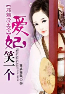 The Evil Prince Leng: My Beloved, Smile