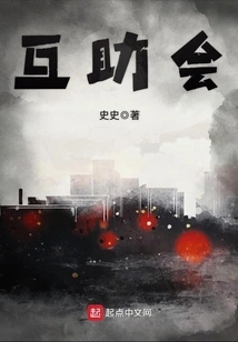 Mutual Aid Association